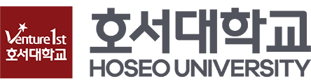 호서대